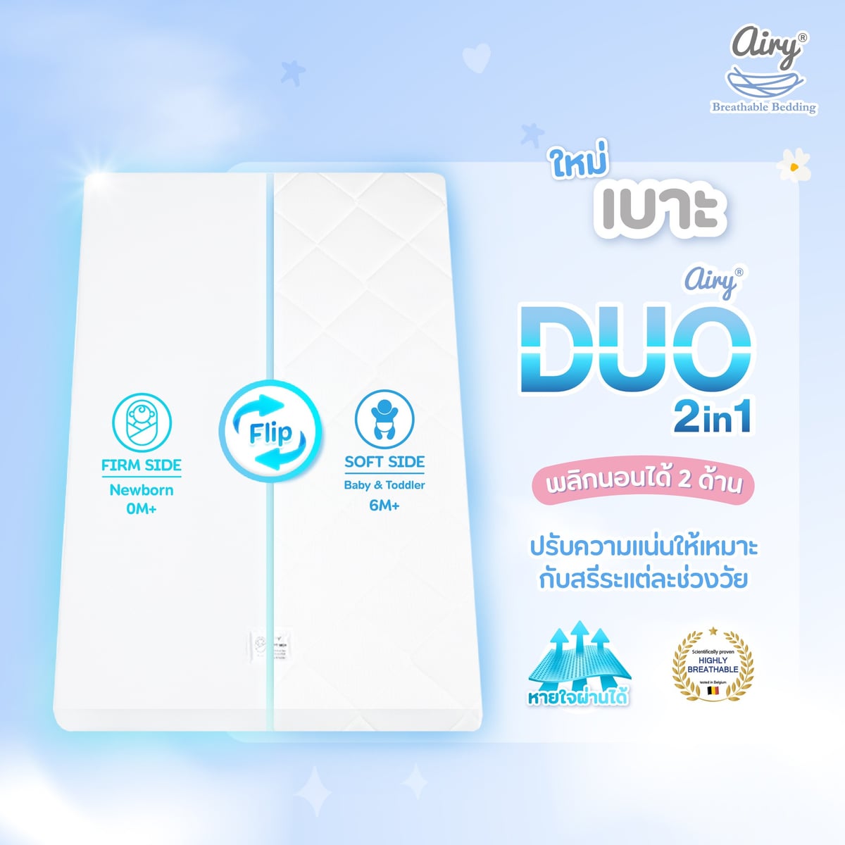 Airy Baby Breathable Mattress مرتبة أطفال تسمح بالتنفّس، مقاس L/70 (طراز DUO) 70 x 120 x 5 سم