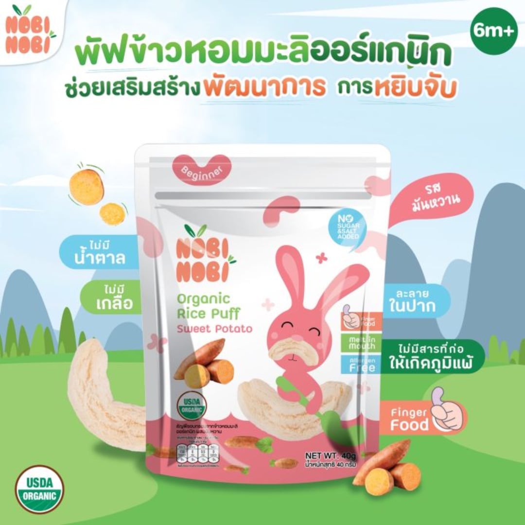 Nobi Nobi Organic Jasmine Rice Puffs - Sweet Potato 40g