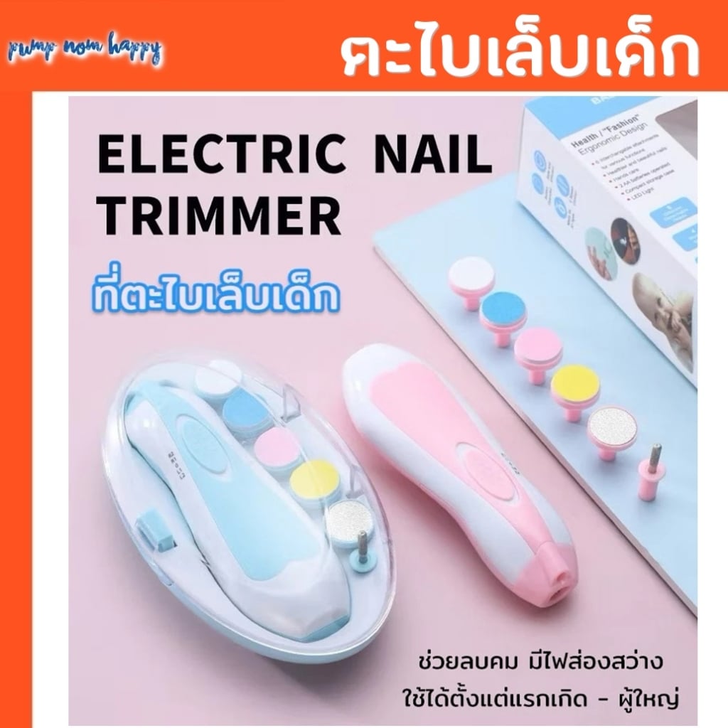 Thai Soonthorn مبرد أظافر للأطفال Baby Nails 0+
