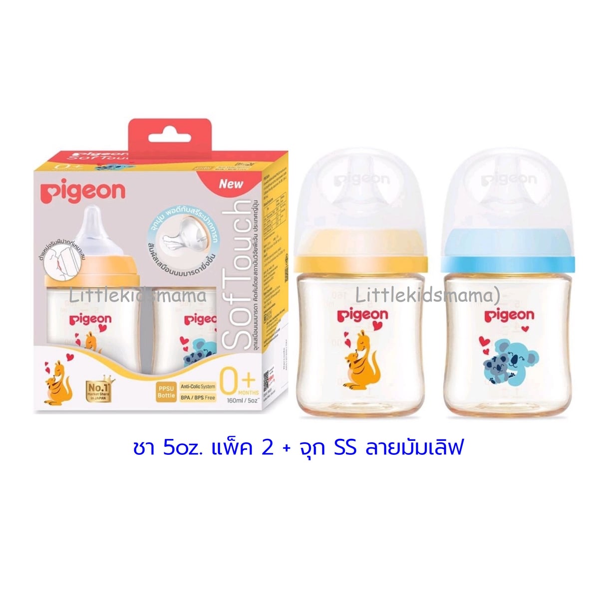 Pigeon رضّاعة PPSU BIO بتصميم Mum Love 160 ml