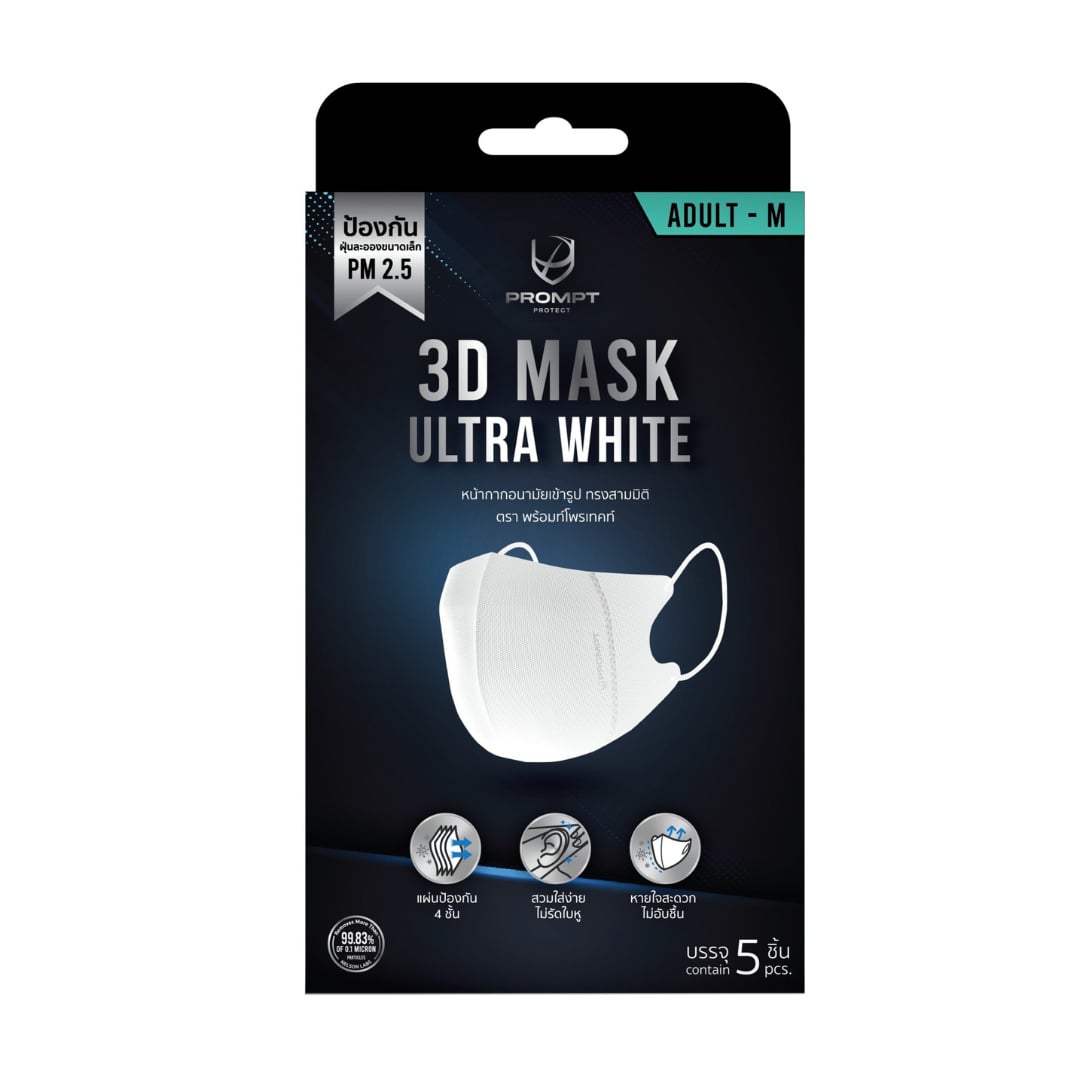 Prompt 3D Mask adult size M สีขาว(หูกลม)