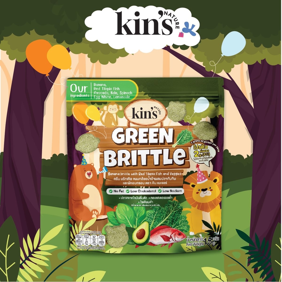 Kin's Nature GREEN BRITTLE – مقرمشات موز Namwa مخبوزة مع سمك البلطي الأحمر والخضار