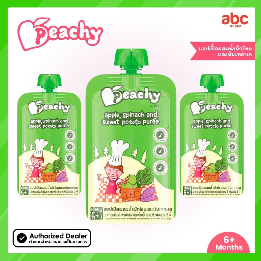 Peachy طعام أطفال مهروس ناعم بنكهة التفاح مع السبانخ والبطاطا الحلوة Apple, Spinach and Sweet Potato Puree (6M+، 3 أكياس)