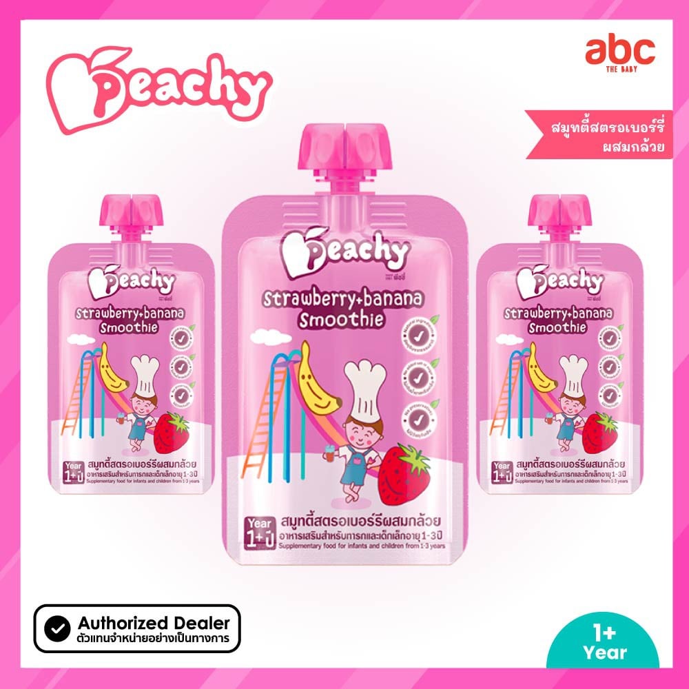 SHOPEE: سموذي أطفال Peachy بالفراولة والموز Strawberry+Banana (+سنة، 3 أكياس)