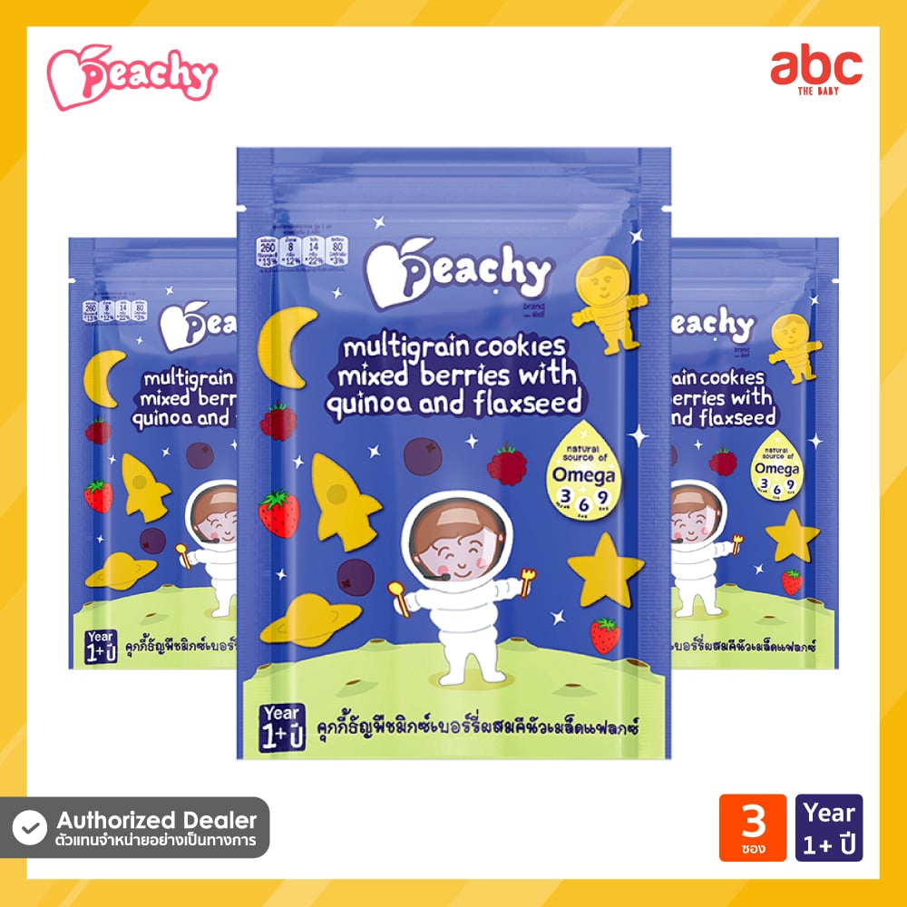 SHOPEE: بسكويت حبوب للأطفال Peachy بنكهة التوت مع الكينوا وبذور الكتان للأطفال من عمر سنة فأكثر (عبوة من 3 أكياس)