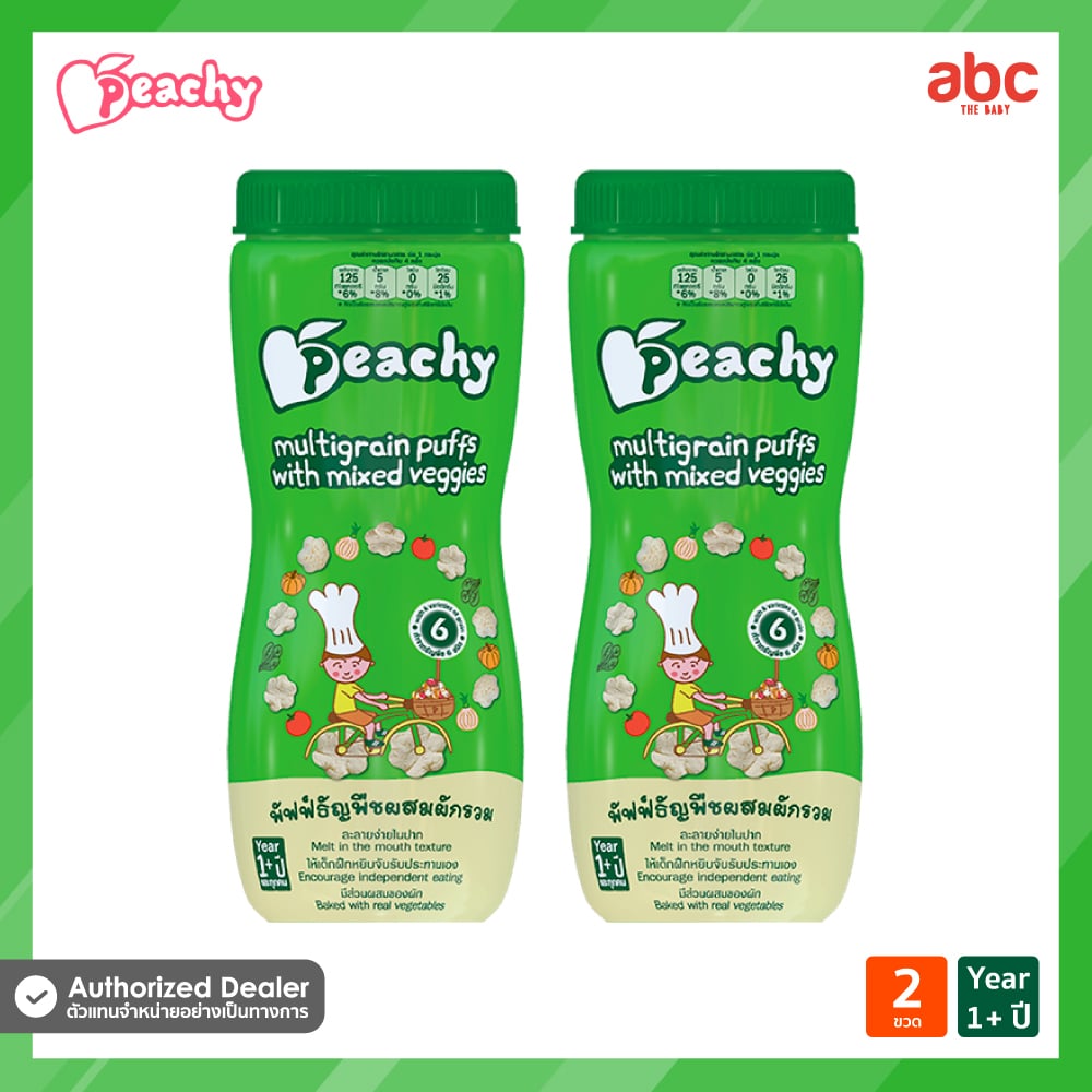SHOPEE: نفّاخات حبوب للأطفال Peachy بالخضار المشكّلة للأطفال من عمر سنة فأكثر (عبوة من علبتين)