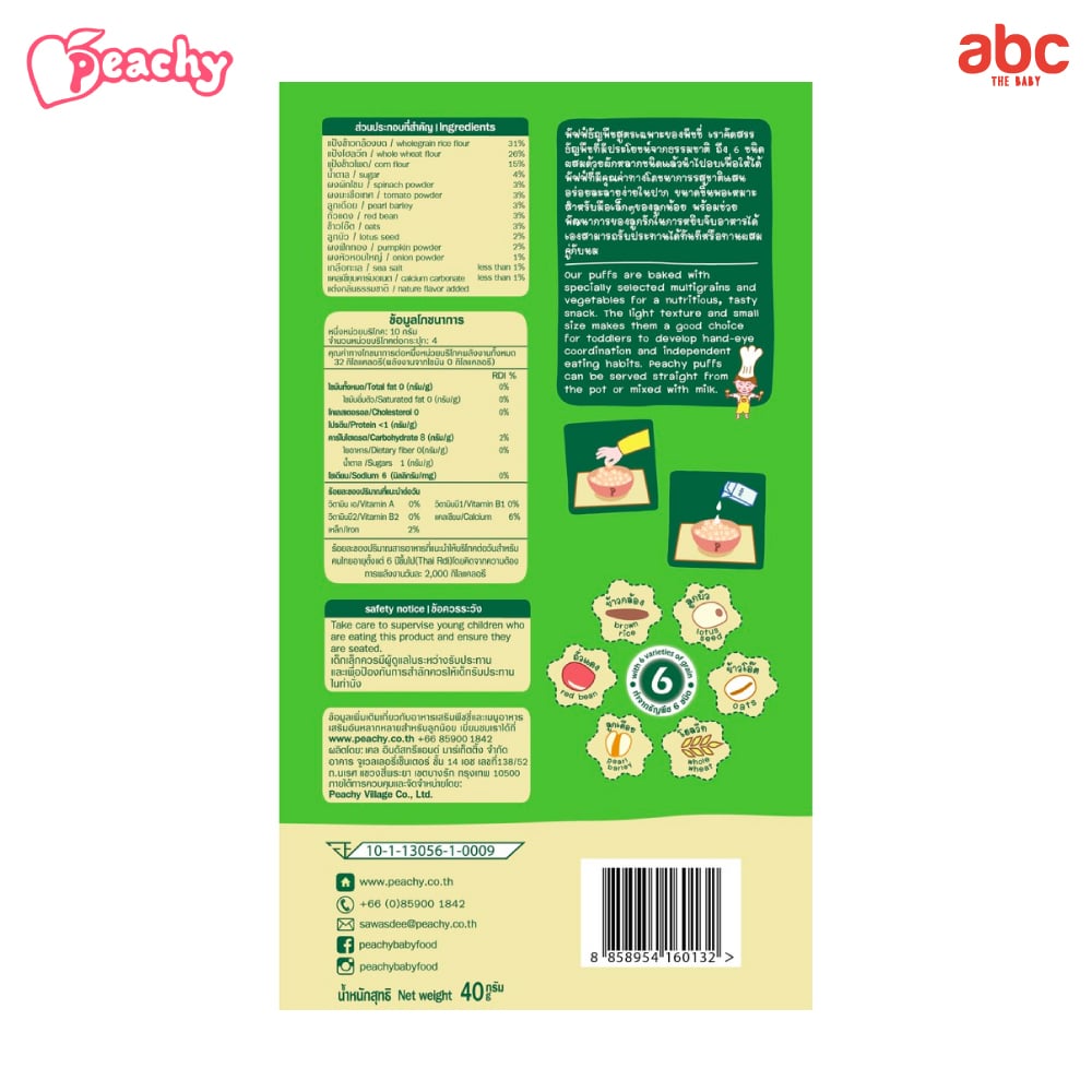 SHOPEE: نفّاخات حبوب للأطفال Peachy بالخضار المشكّلة للأطفال من عمر سنة فأكثر (عبوة من علبتين) صورة 6