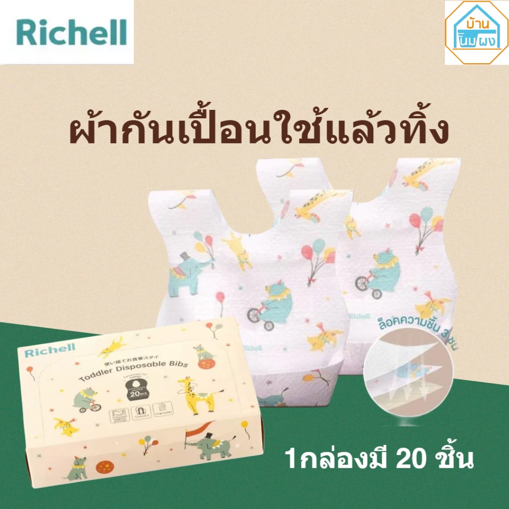 Disposal Bibs (420149)