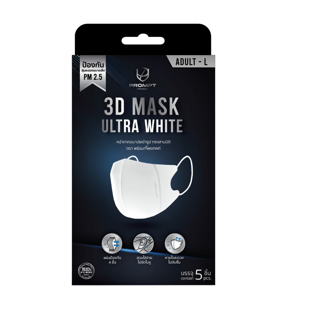 Prompt 3D Mask adult size L สีขาว (หูกลม)