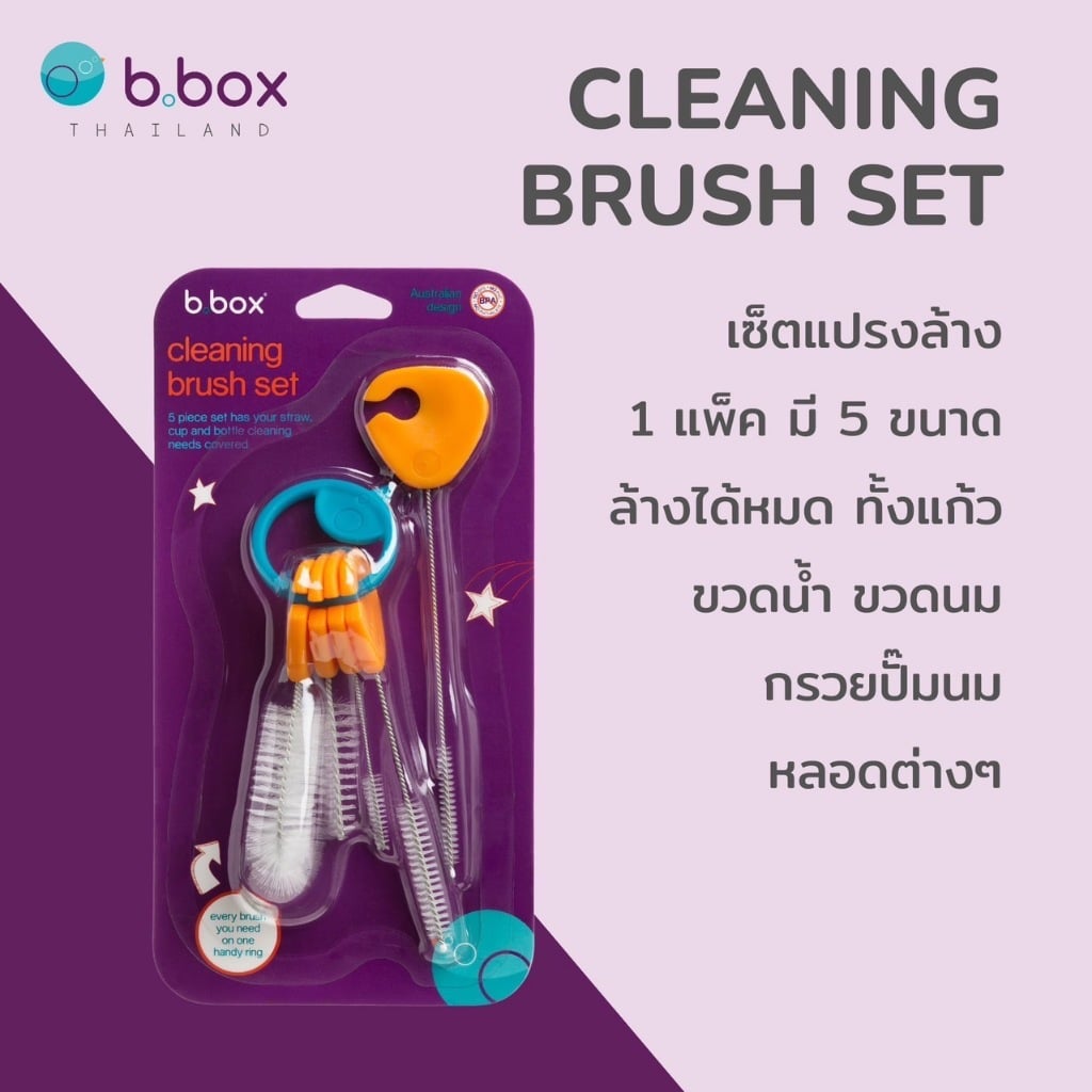 Bbox Cleaning Brush Set