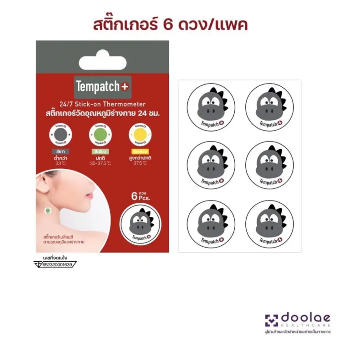 Tempatch แบบไดโนเสาร์(6ชิ้น)
