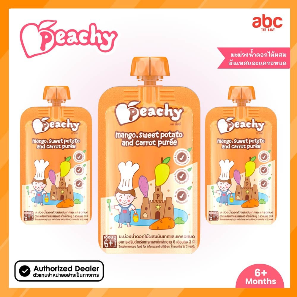 SHOPEE: هريس أطفال Peachy بالمانجو والبطاطا الحلوة والجزر Mango, Sweet Potato and Carrot Puree (+6 أشهر، 3 أكياس)