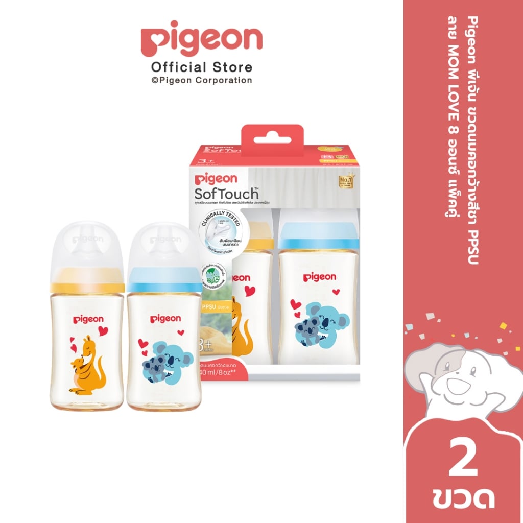 Pigeon رضّاعة PPSU BIO بتصميم Mum Love 240 ml