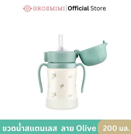 قارورة ماء ستانلس ستيل Grosmimi Straw Cup بنقشة الزيتون 200ml