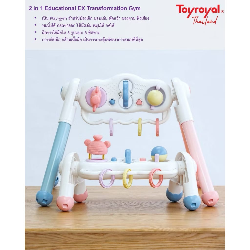 Toyroyal صالة ألعاب تعليمية قابلة للتحويل Transformation Gym & Education