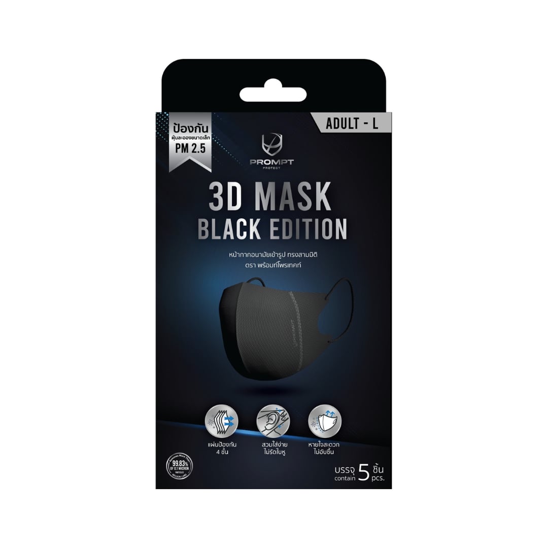 كمامة Prompt 3D Mask للكبار مقاس L - أسود