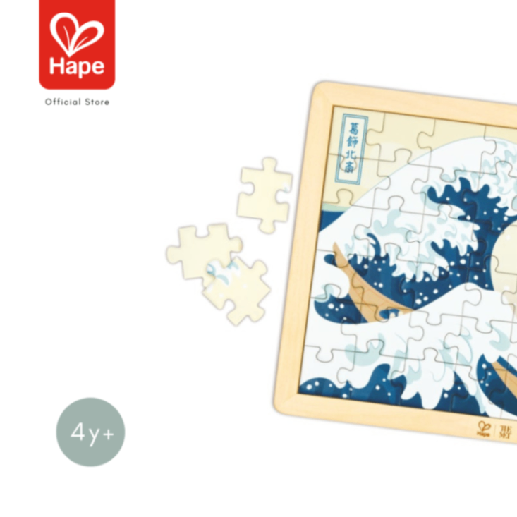 Hape the MET Collection! Hokusai Great Wave Puzzle 北斎 大波の木製パズル 画像3