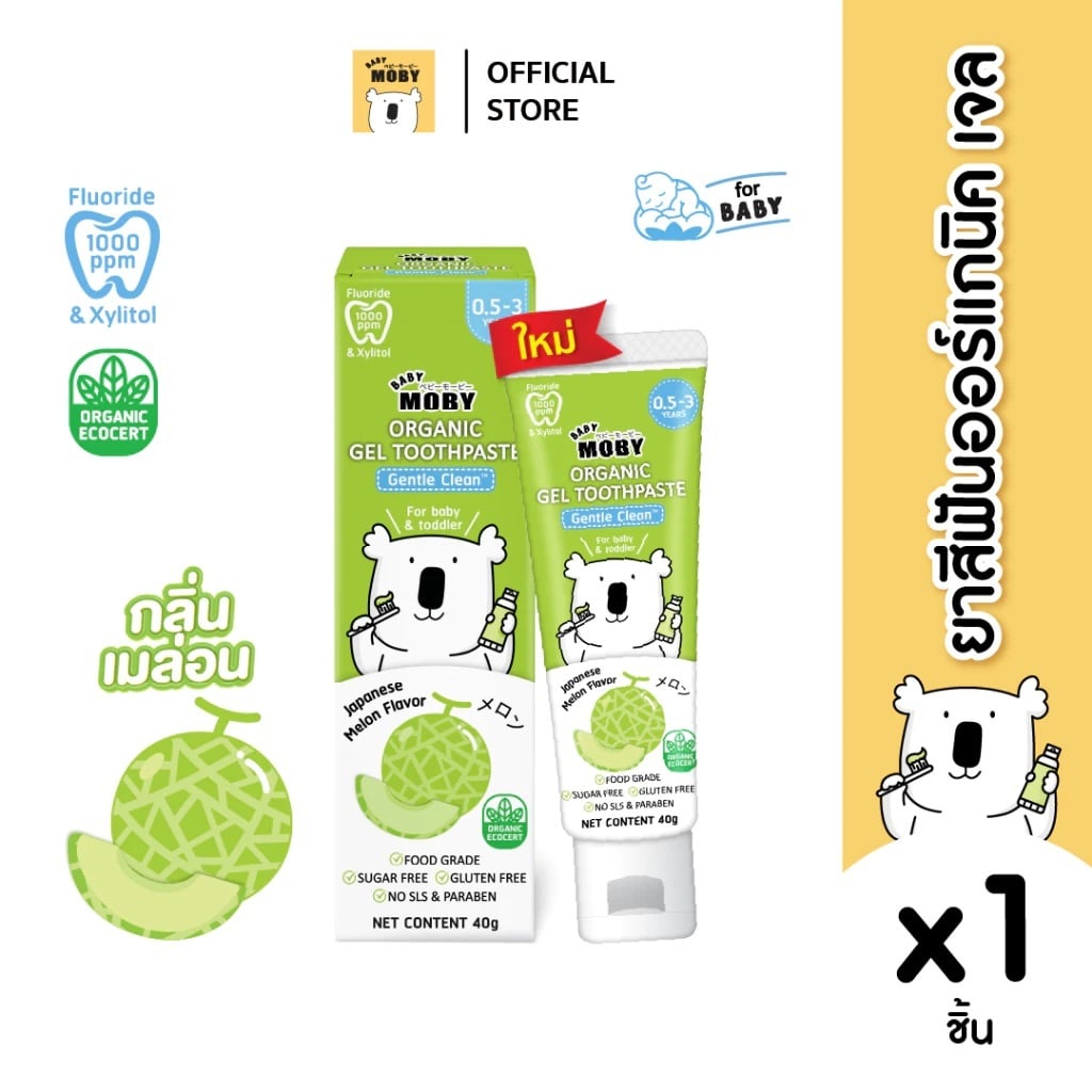 Baby Moby ยาสีฟันออร์แกนิค เจล องุ่นเมล่อน