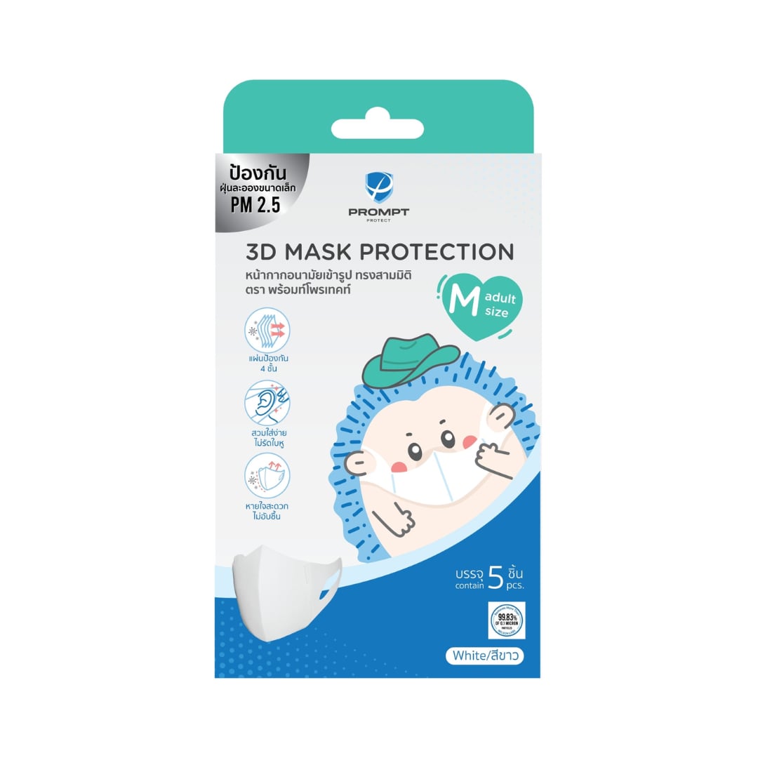 Prompt 3D Mask adult size M สีขาว