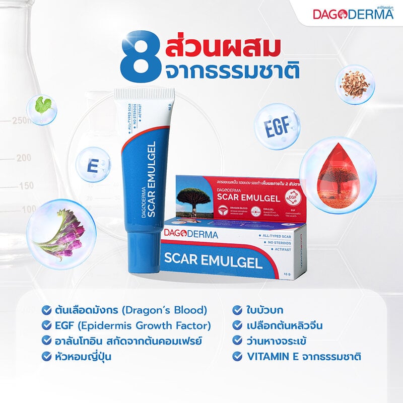 Dagokids Dagoderma Scar Emulgel 15g