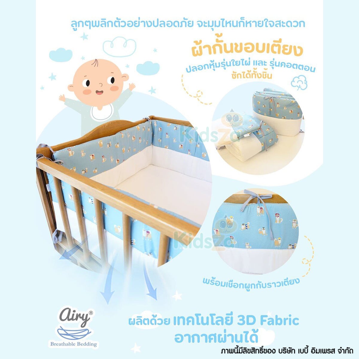 Airy Breathable Crib Bumper LB ASAVA