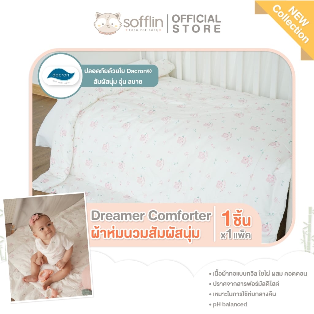 NEW !! Soffin Dreamer Comforter Baby - Jumbo