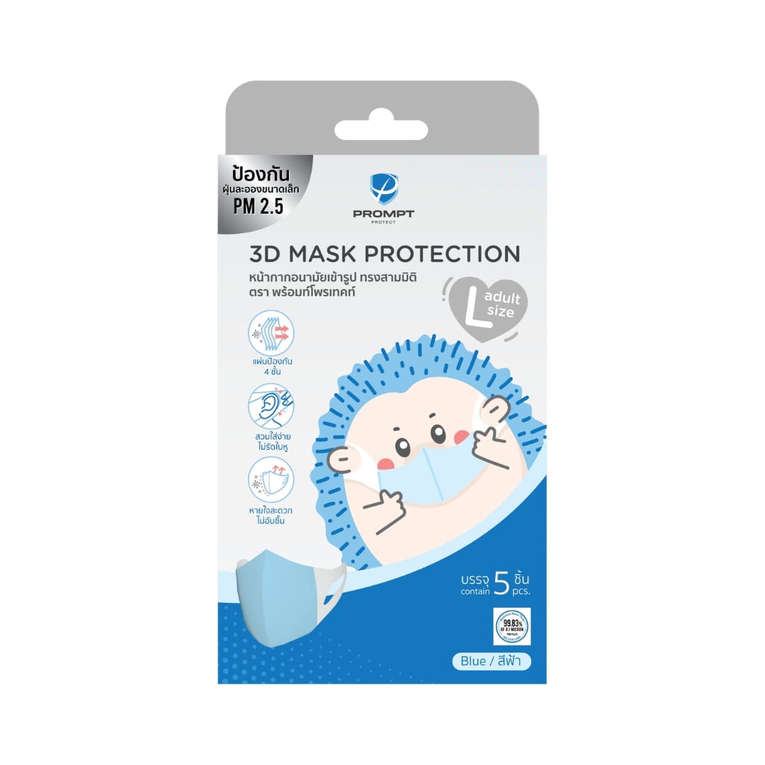 Prompt 3D Mask adult size L สีฟ้า