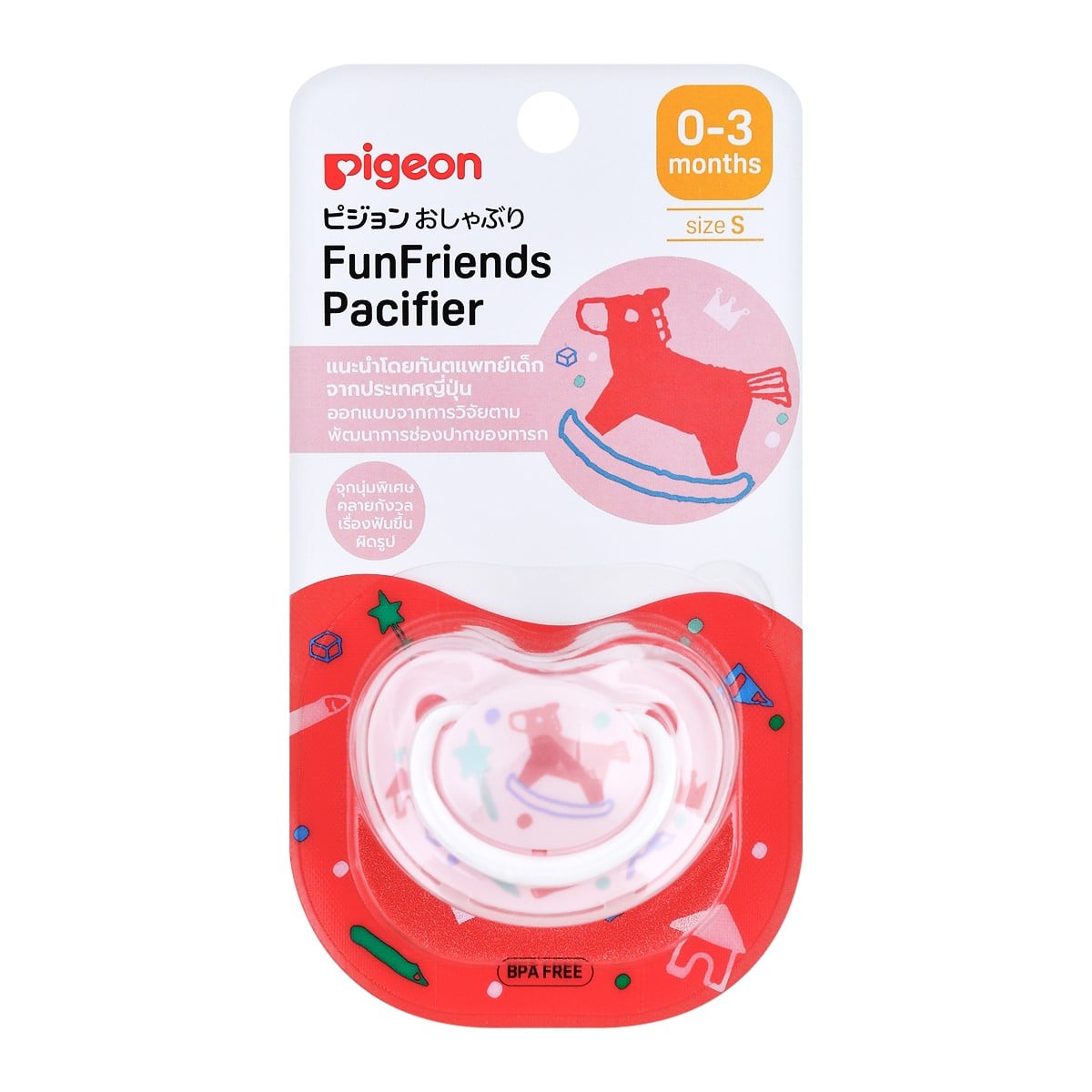 Pigeon FunFriends Pacifier - HORSE