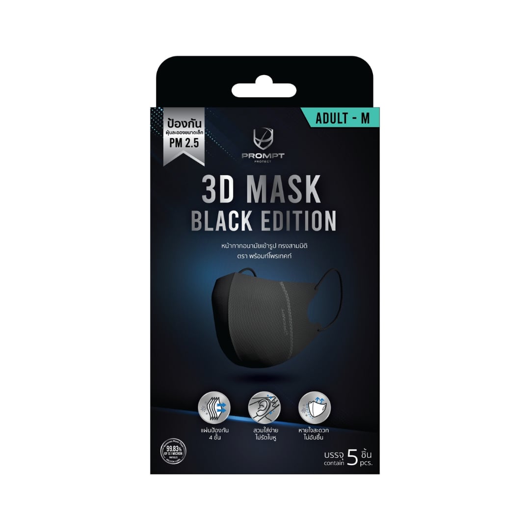 كمامة Prompt 3D Mask للكبار مقاس M - أسود