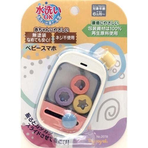 Bumkins ToyRoyal Classic - Baby Phone