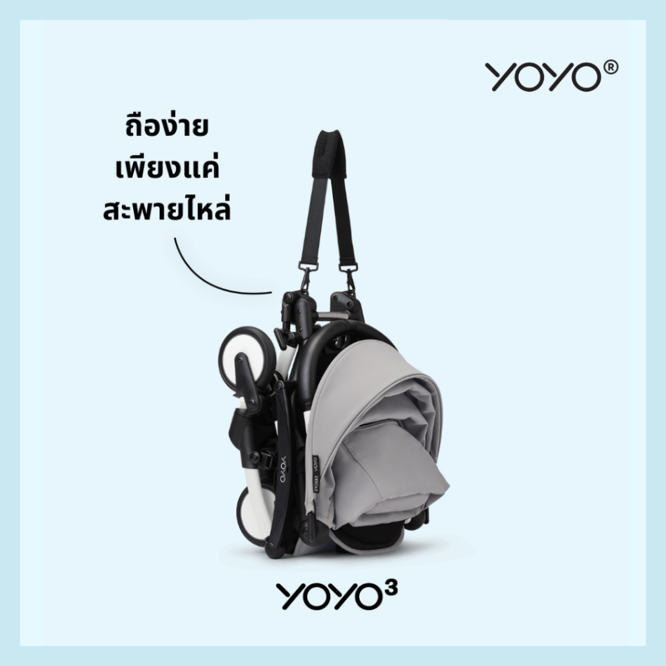 Stokke® YOYO3 รถเข็นเด็ก YOYO³ รูปที่ 9