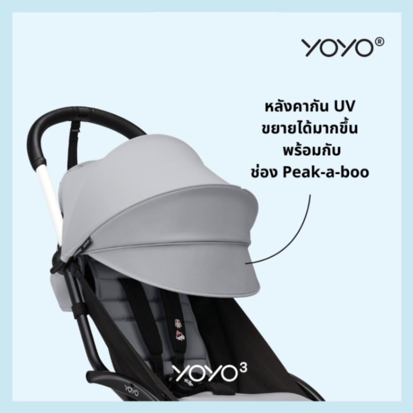 Stokke® YOYO3 รถเข็นเด็ก YOYO³ รูปที่ 11