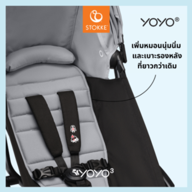 Stokke® YOYO3 รถเข็นเด็ก YOYO³ รูปที่ 12