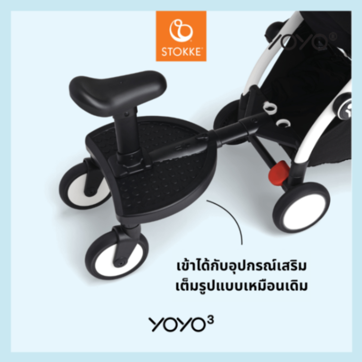 Stokke® YOYO3 รถเข็นเด็ก YOYO³ รูปที่ 13