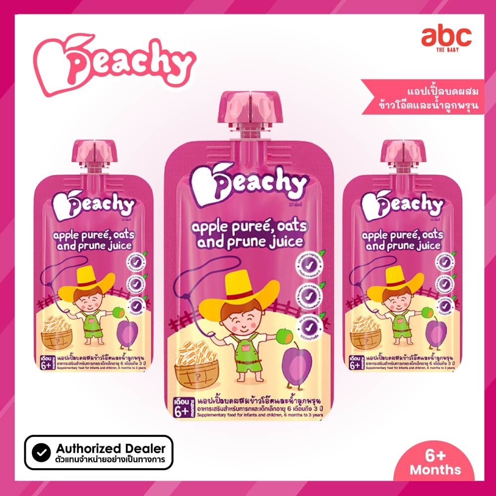 SHOPEE: هريس أطفال Peachy بالتفاح والشوفان وعصير البرقوق Apple Puree, Oats and Prune Juice (+6 أشهر، 3 أكياس)