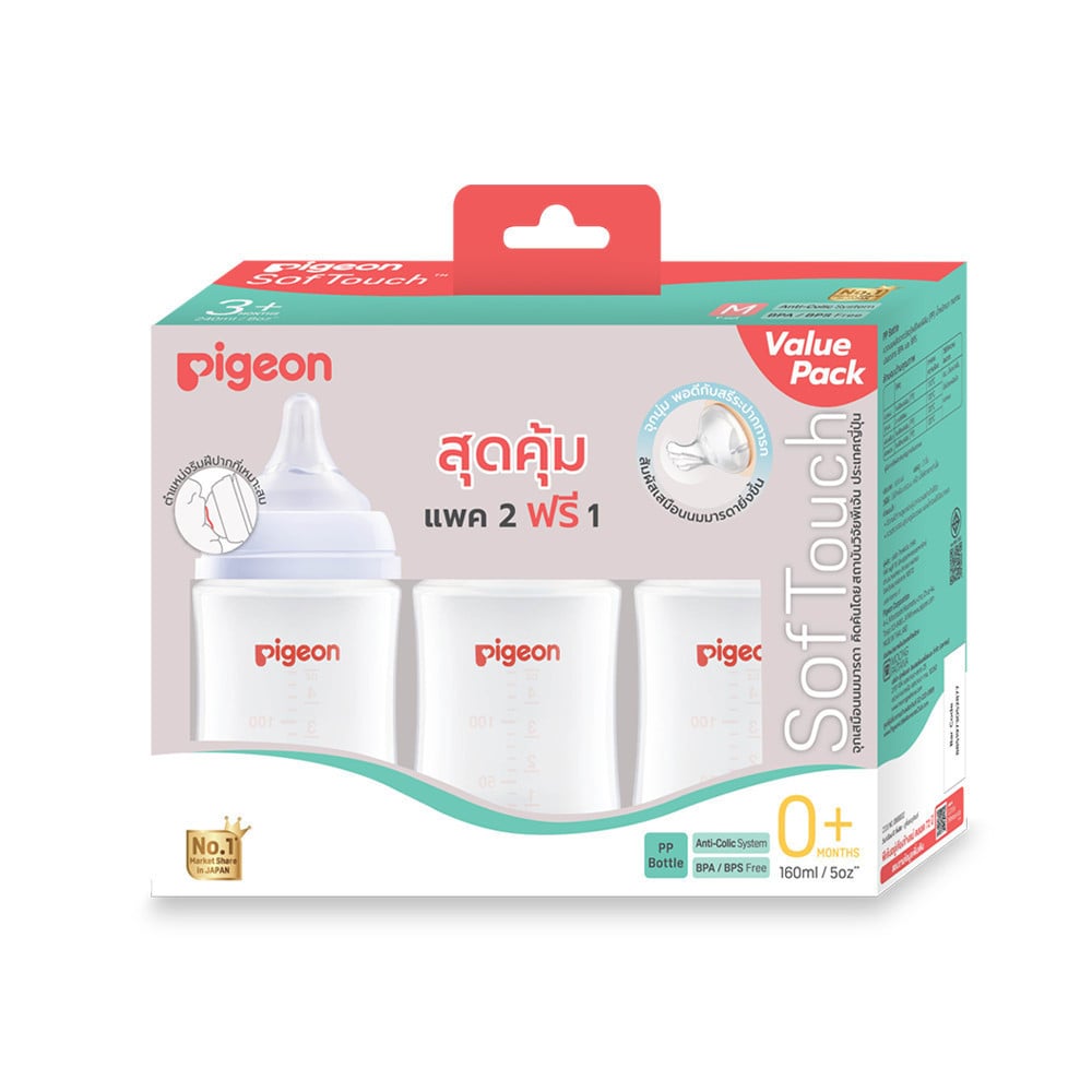 Pigeon ขวดนมPPWN WN3 COLOR180 มล.เบสิค 2FL