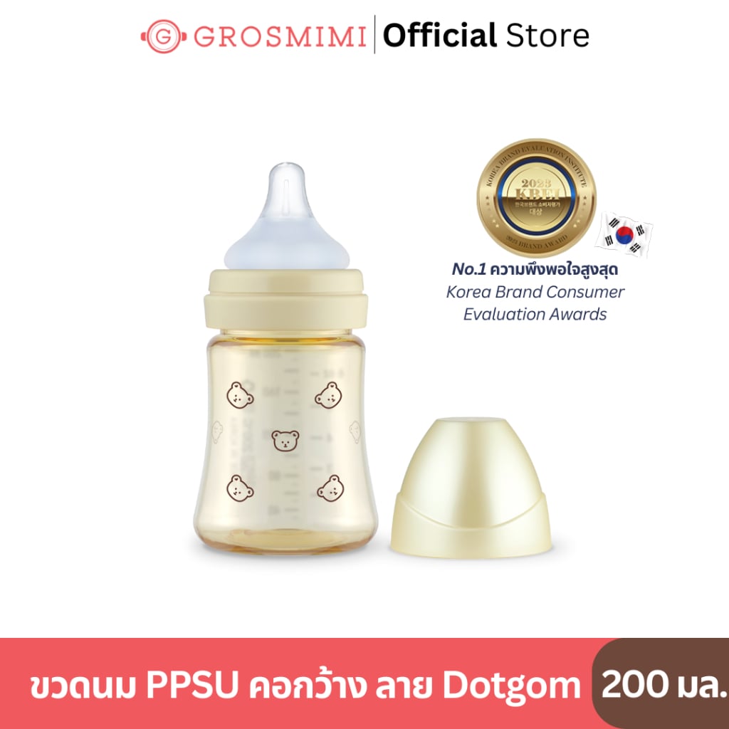 رضّاعة Grosmimi PPSU واسعة العنق بنقشة الدب 200ml (ذهبي)