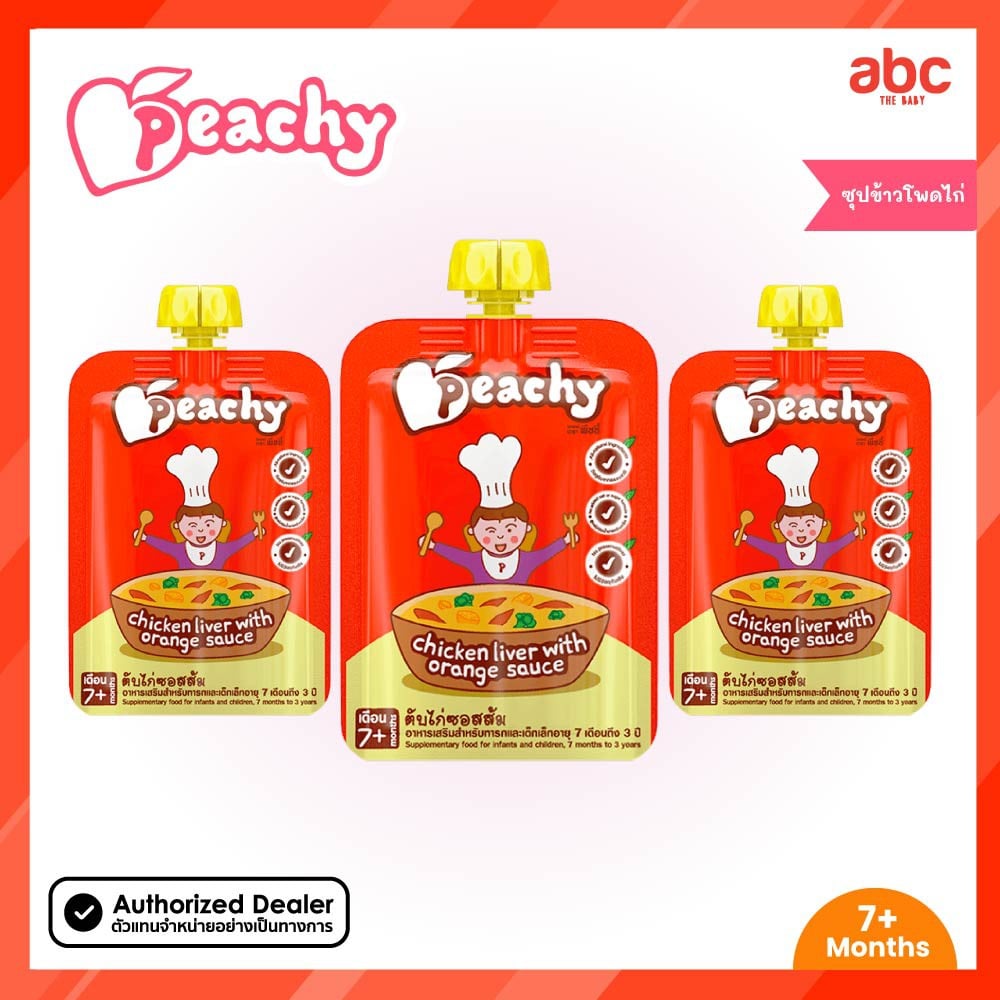 SHOPEE: Peachy อาหารเด็ก บดเหลว รสตับไก่ซอสส้ม Chicken Liver with Orange Sauce (7M+, จำนวน 3 ซอง)