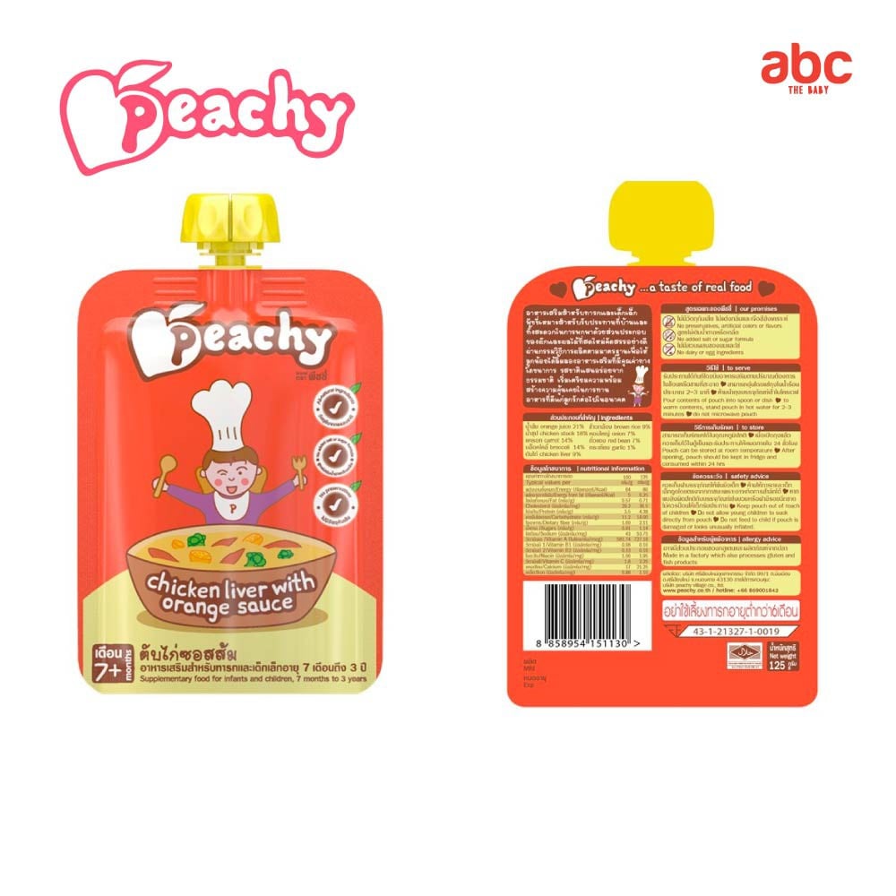 SHOPEE: Peachy อาหารเด็ก บดเหลว รสตับไก่ซอสส้ม Chicken Liver with Orange Sauce (7M+, จำนวน 3 ซอง) รูปที่ 5