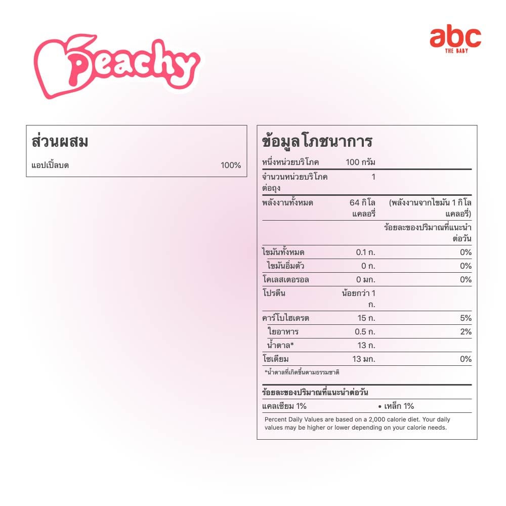 SHOPEE: Peachy อาหารเด็ก บดเหลว รสแอปเปิ้ลบด Apple Puree (6M+, จำนวน 3 ซอง) รูปที่ 4