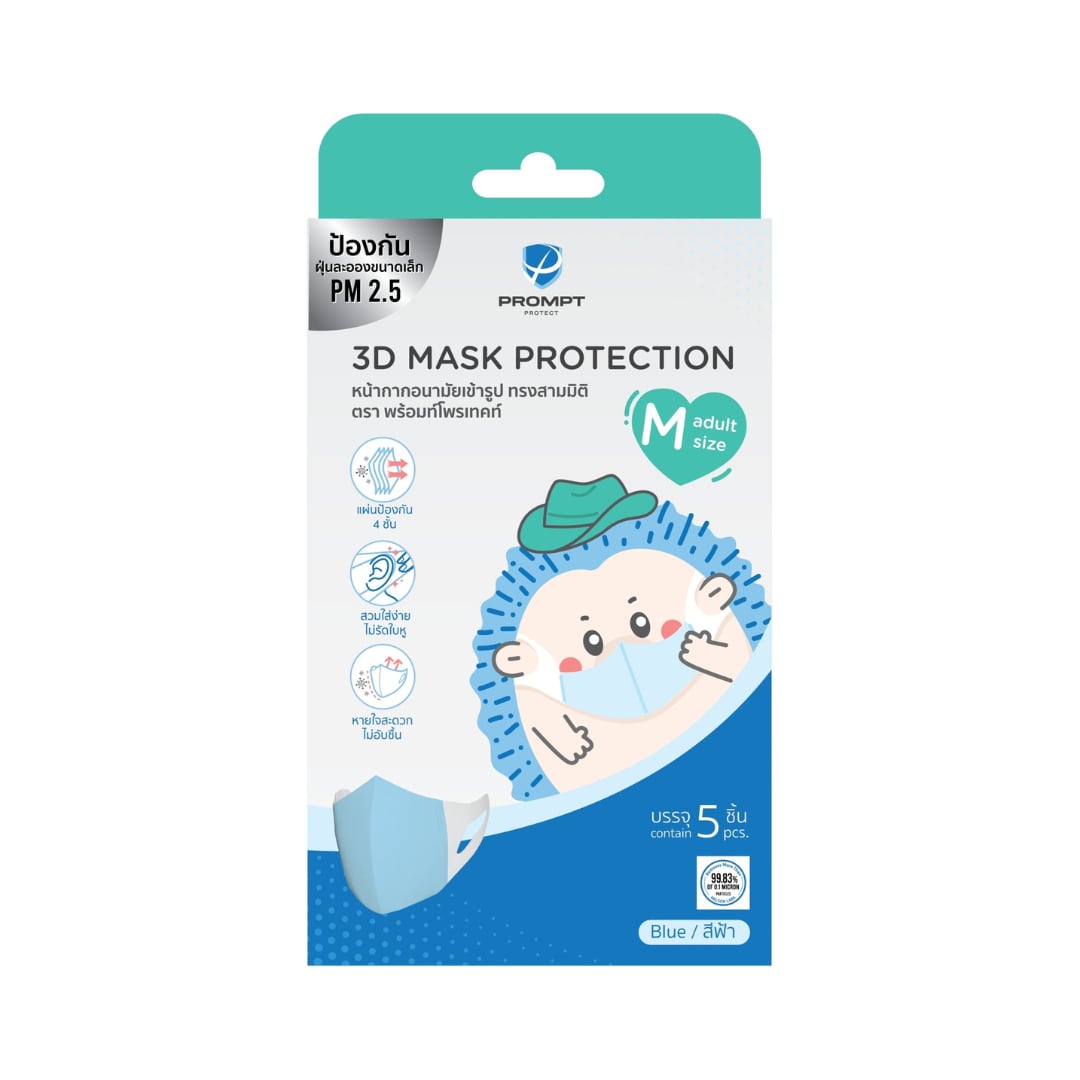 Prompt 3D Mask adult size M สีฟ้า