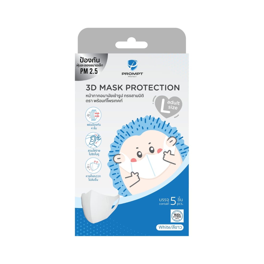 Prompt 3D Mask adult size L สีขาว