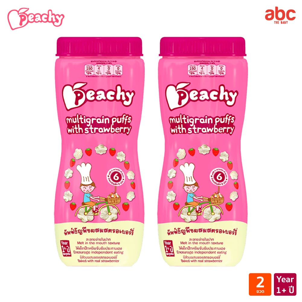 SHOPEE: نفّاخات حبوب للأطفال Peachy بالفراولة للأطفال من عمر سنة فأكثر (عبوة من علبتين) صورة 2