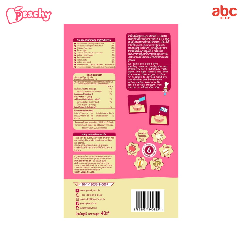 SHOPEE: نفّاخات حبوب للأطفال Peachy بالفراولة للأطفال من عمر سنة فأكثر (عبوة من علبتين) صورة 6