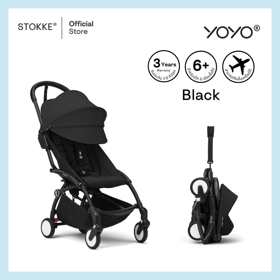 Stokke® YOYO3 รถเข็นเด็ก YOYO³ รูปที่ 23