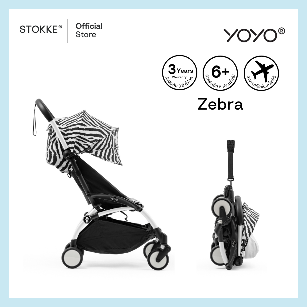 Stokke® YOYO3 รถเข็นเด็ก YOYO³ รูปที่ 32