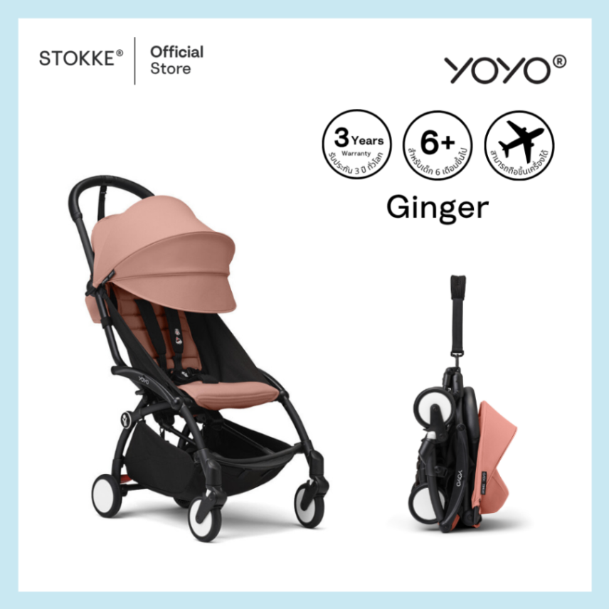 Stokke® YOYO3 รถเข็นเด็ก YOYO³ รูปที่ 20